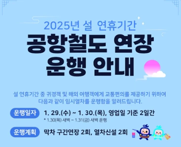 인천공항 장기주차 예약방법&amp;#44; 할인안내