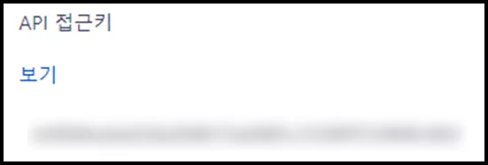 API ์ ๊ทผํค