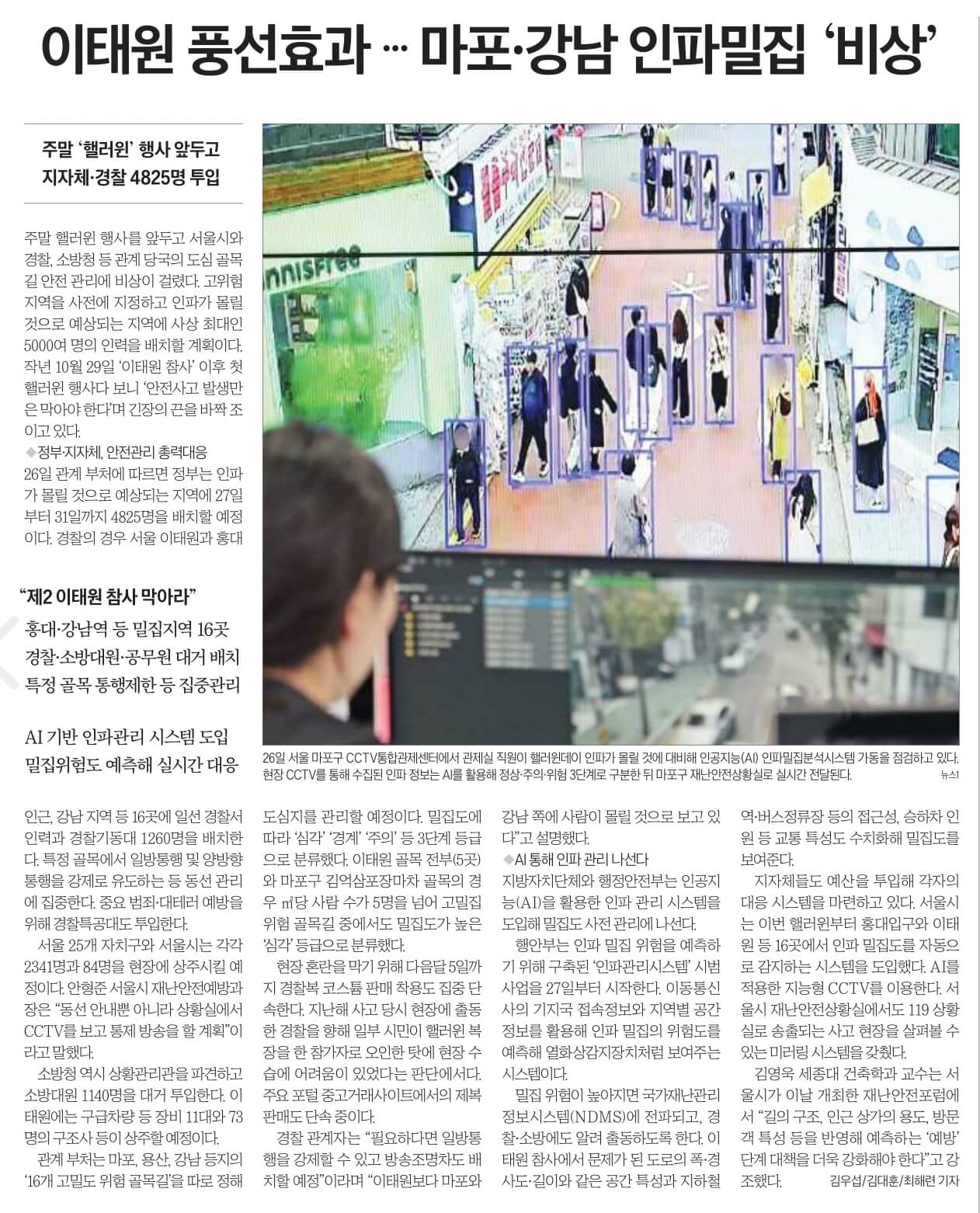 10월 27일 금 신문스크랩