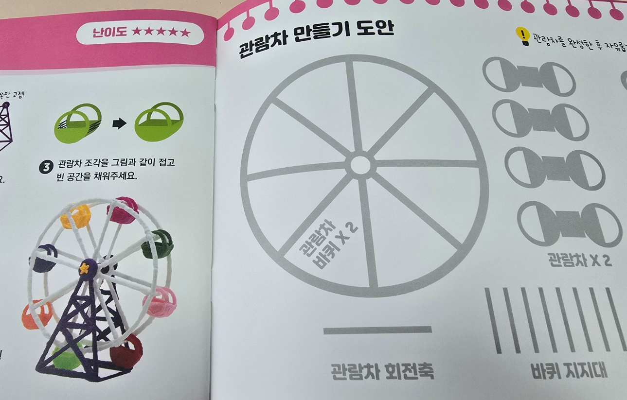 관람차 만들기 도안
