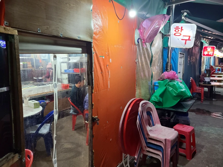 항구포차 입구