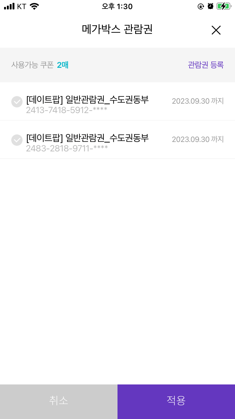 메가박스 할인