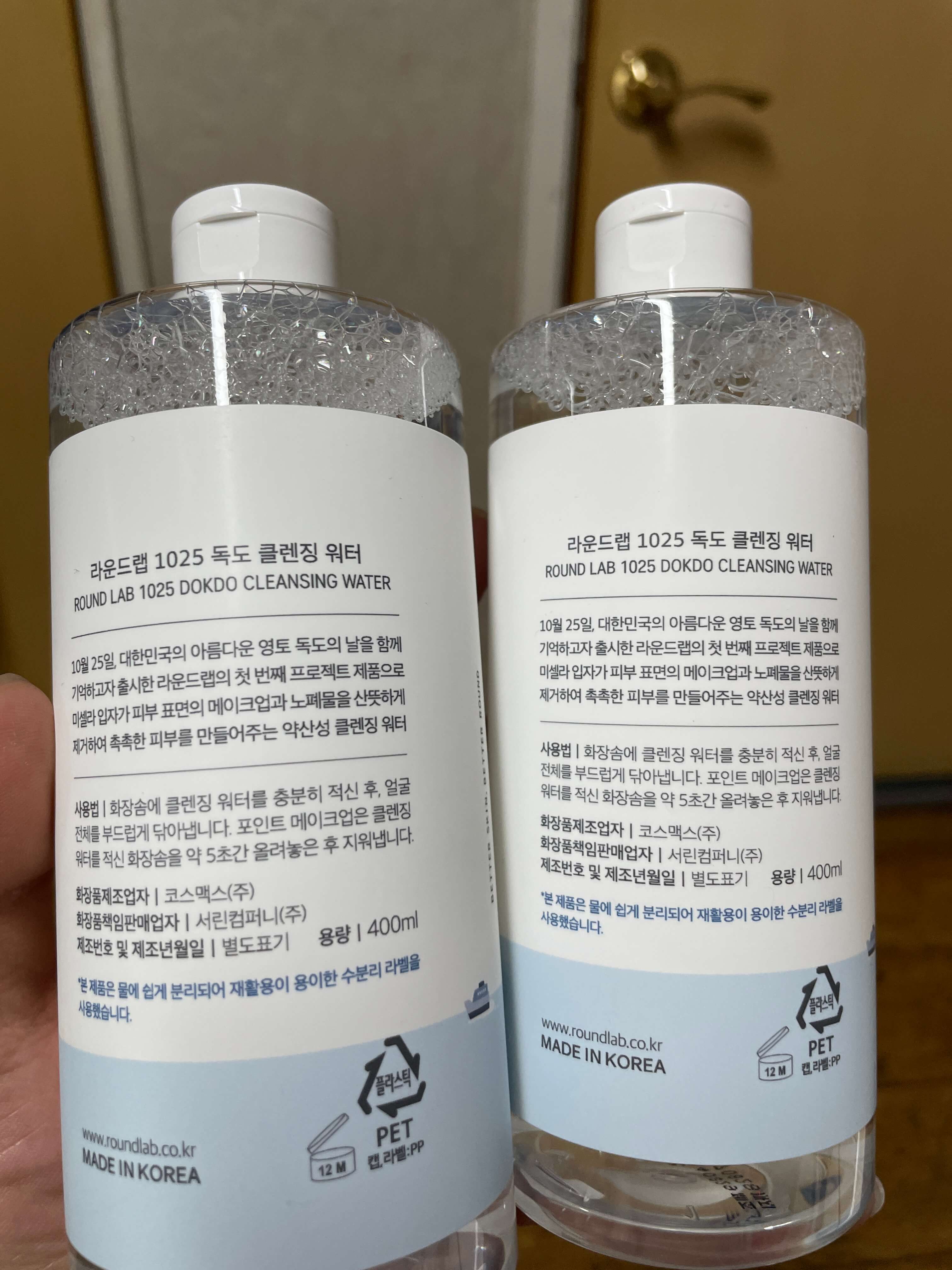 라운드랩 클렌징워터