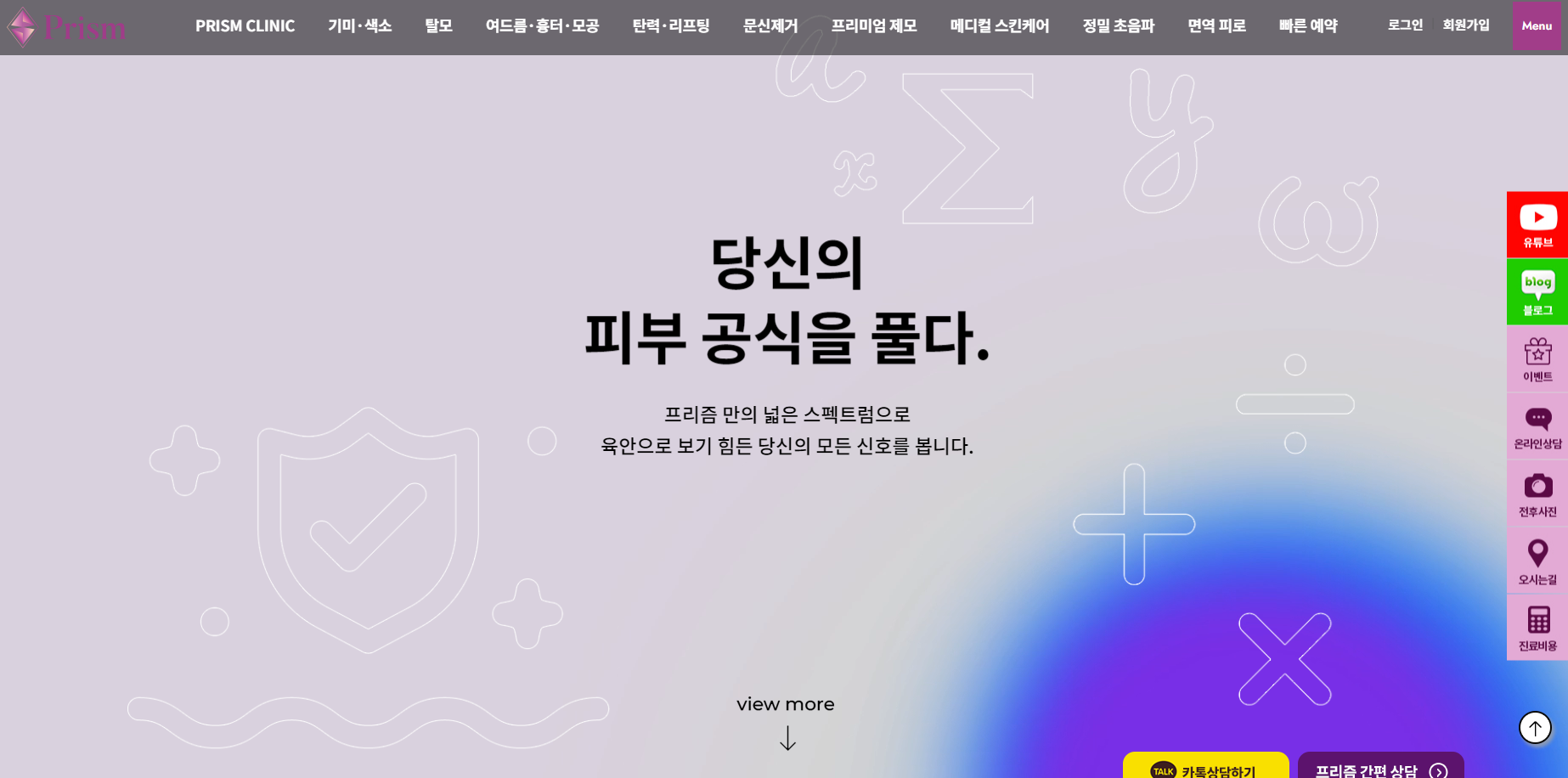 한성민 전문의