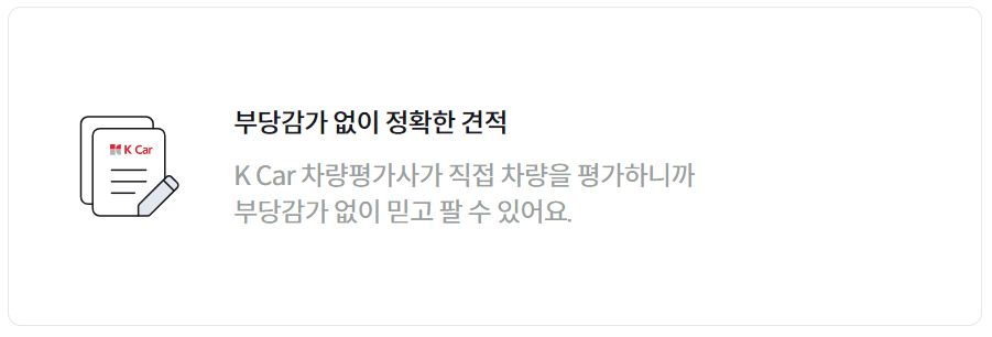 중고차 매매사이트 케이카