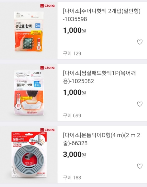 다이소 크리스마스 트리 장식품 겨울용품 인천운서점