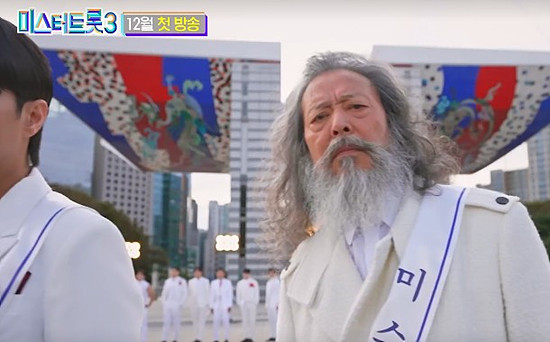 미스터트롯3 신규 및 레전드 출연자