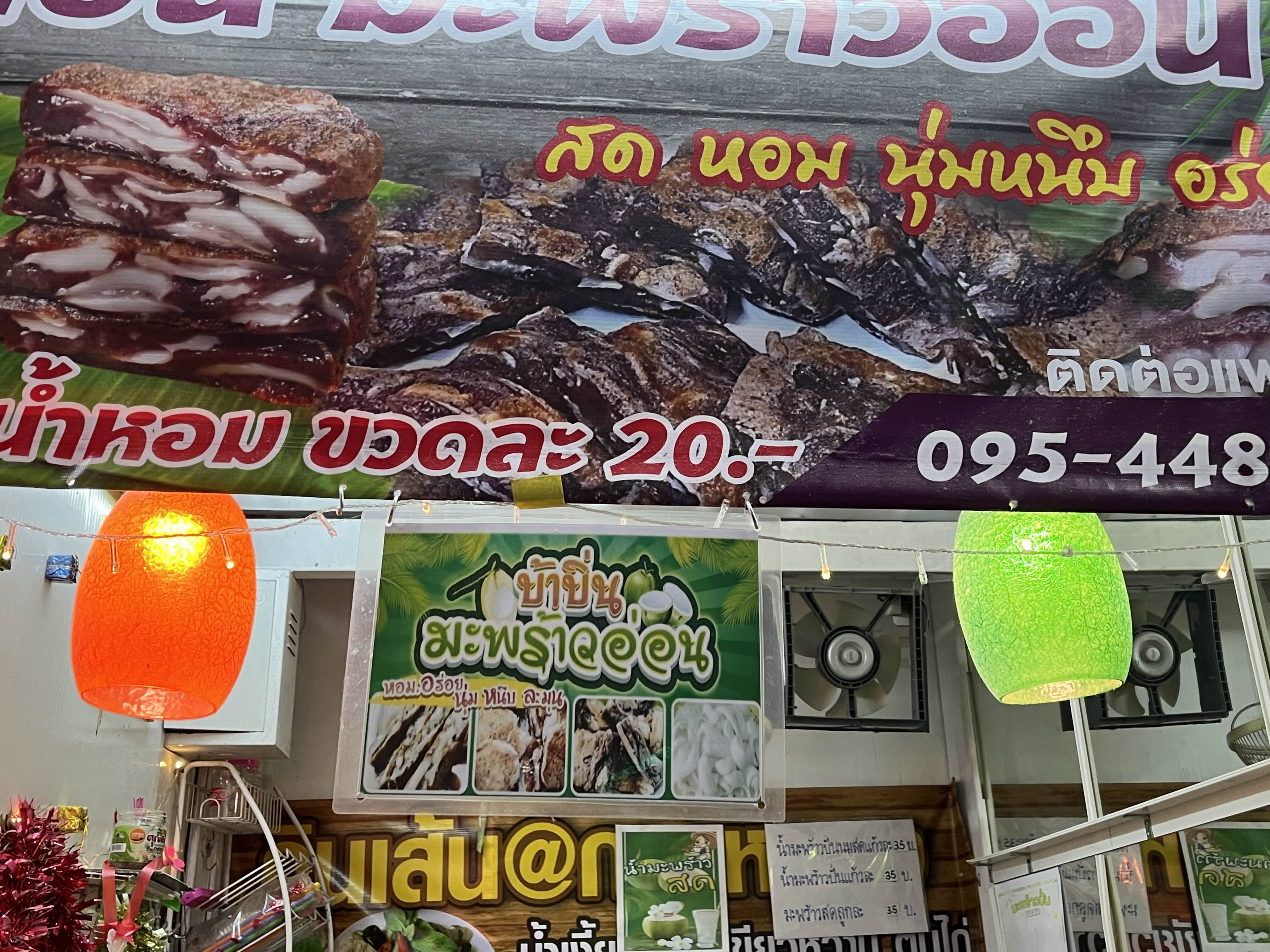 와로롯시장먹거리