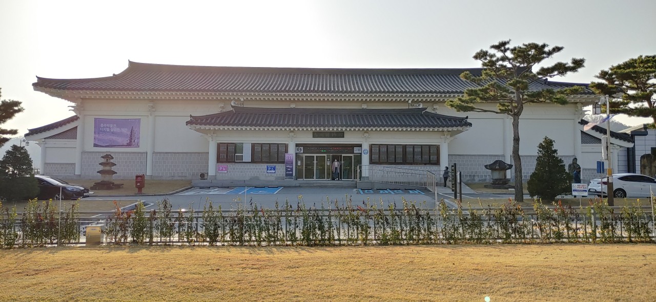 충주박물관 사진