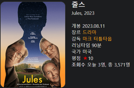 줄스 리뷰