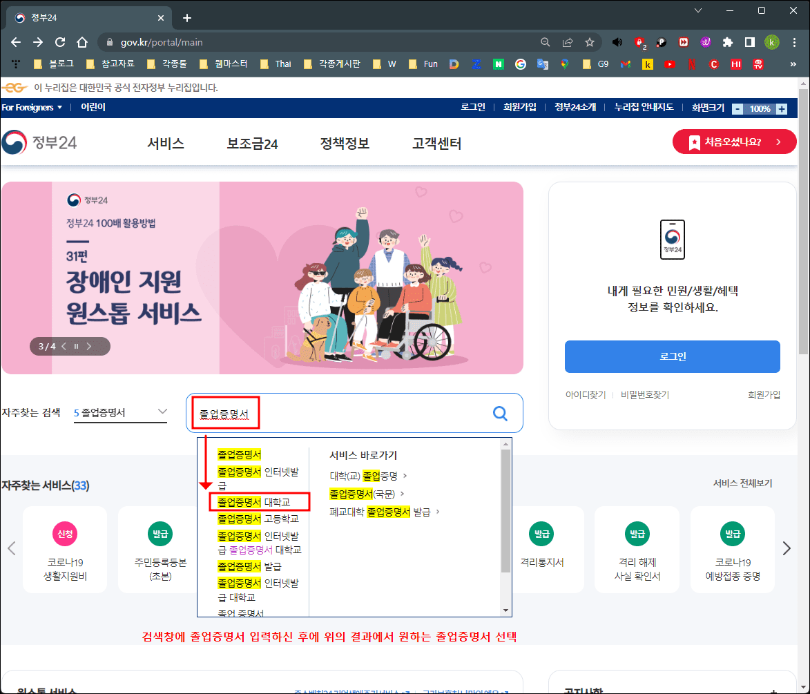 대학교 졸업증명서 검색