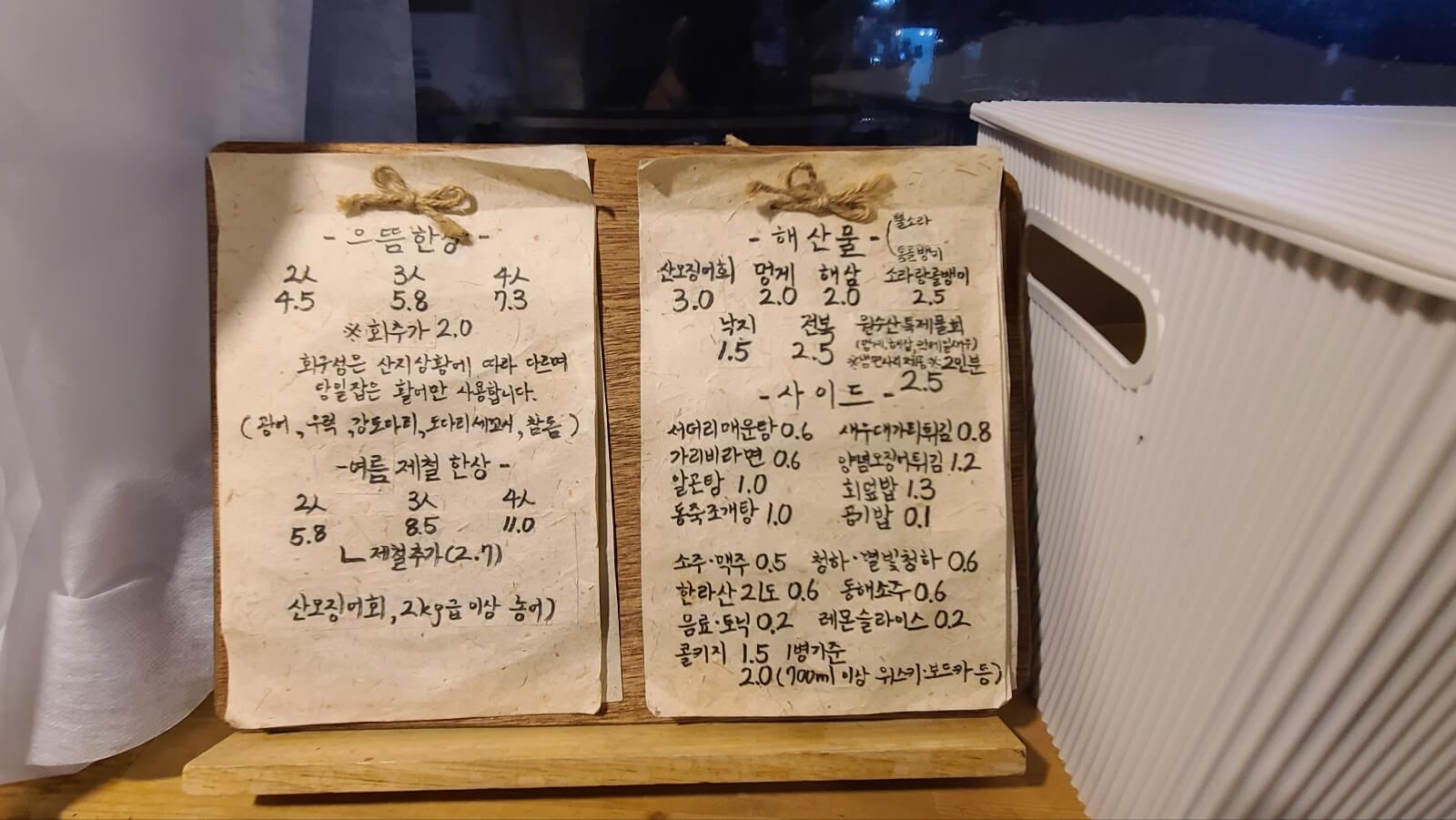 메뉴