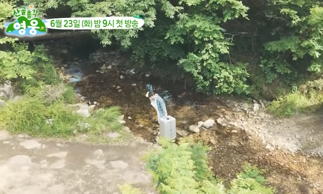 산골총각 영웅