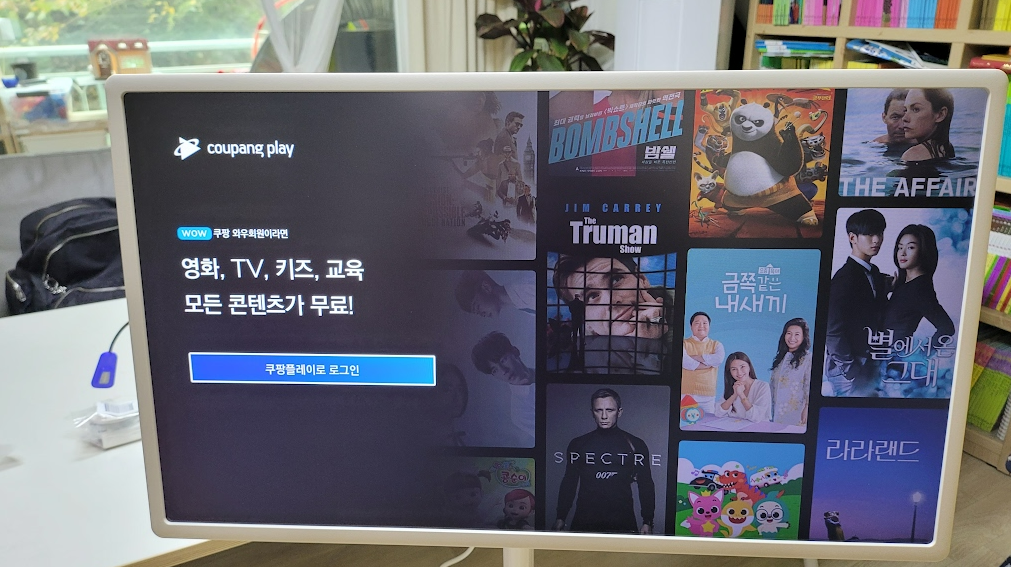 LG스탠바이미 쿠팡플레이