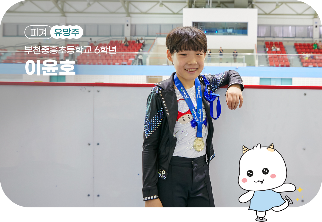 #교보생명컵꿈나무체육대회 #꿈나무체육대회 #꿈체 #교보꿈체 #피겨 #유망주