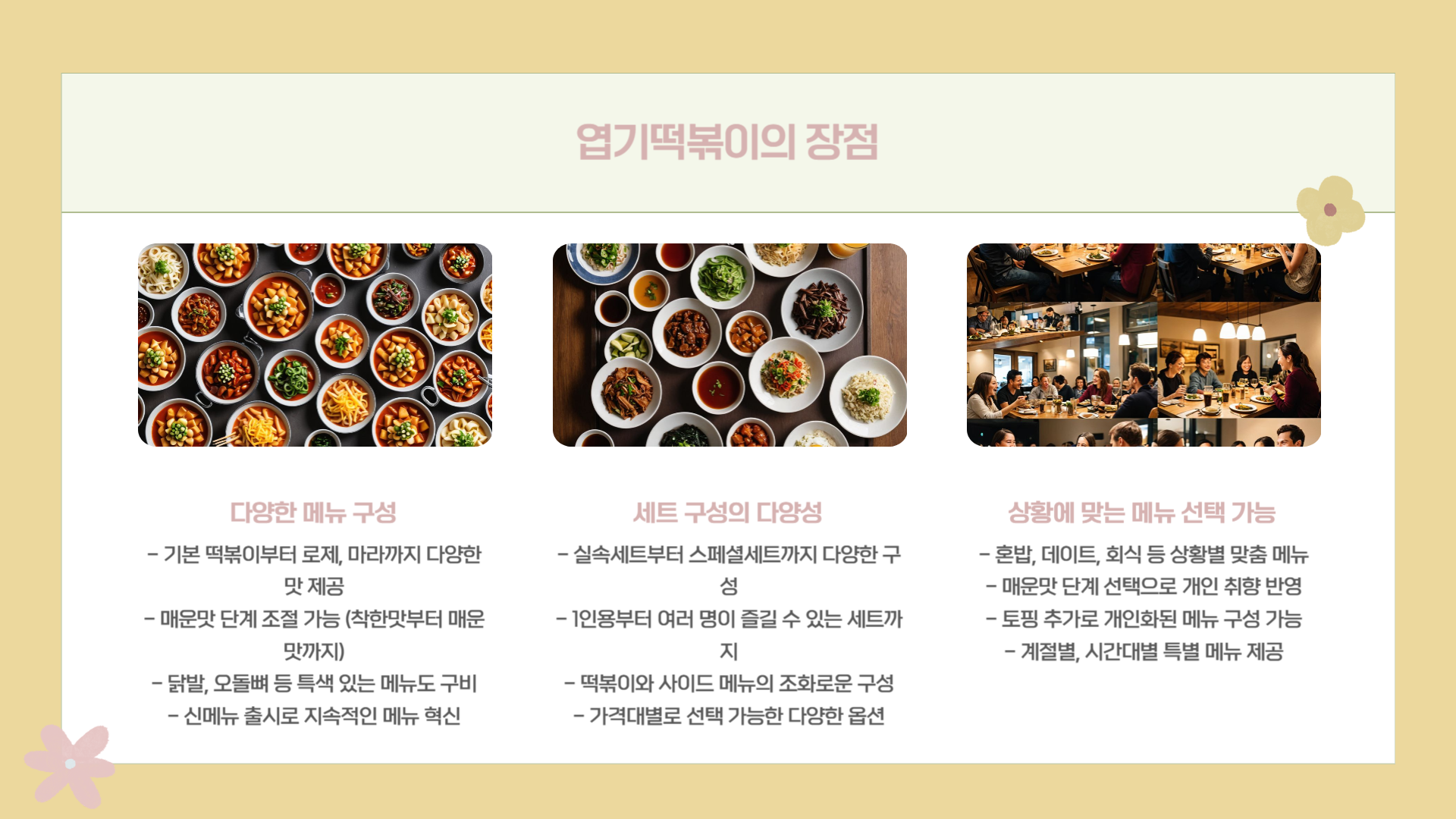 엽떡 엽기떡볶이 메뉴 추천