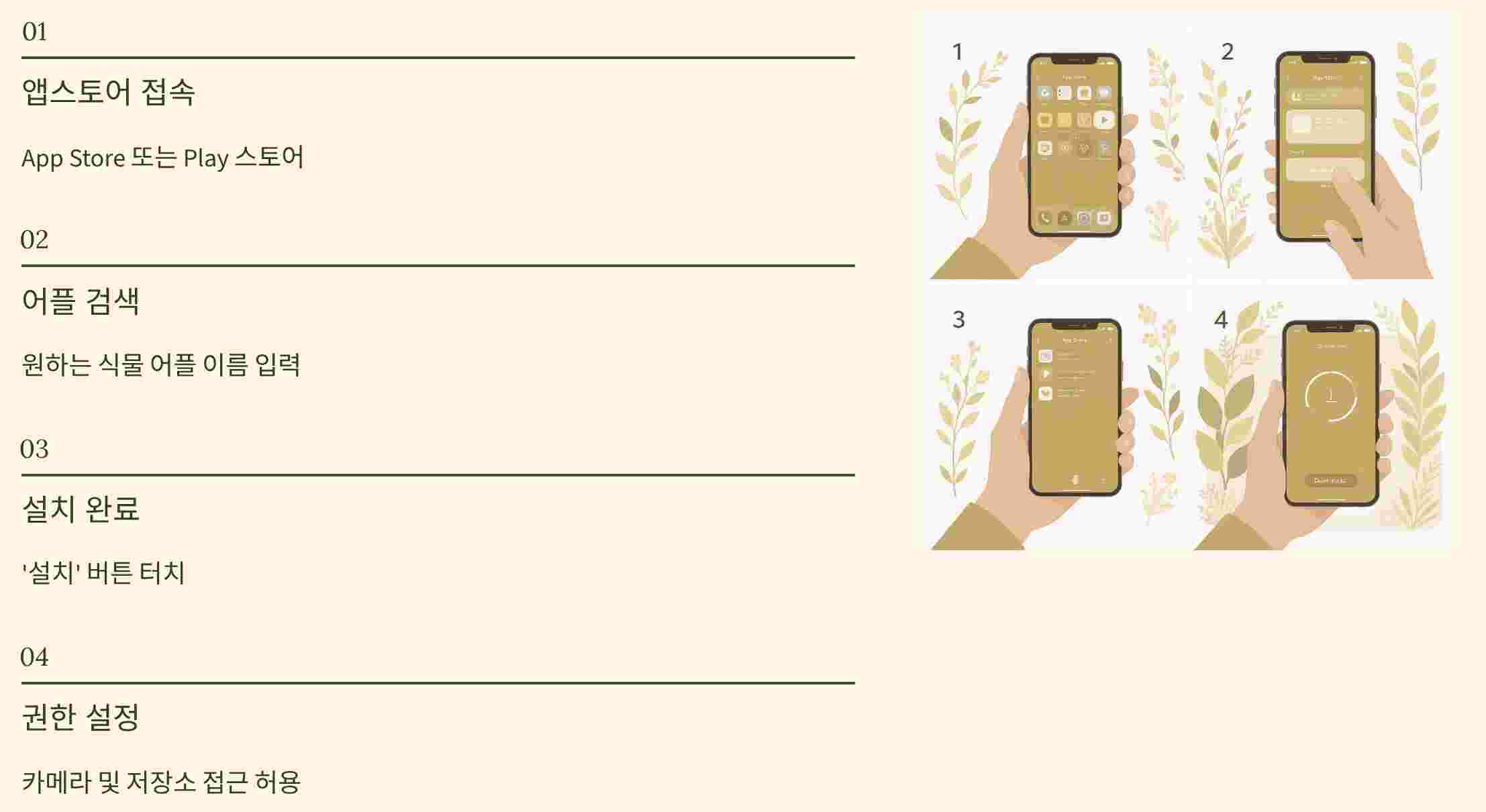 설치방법
