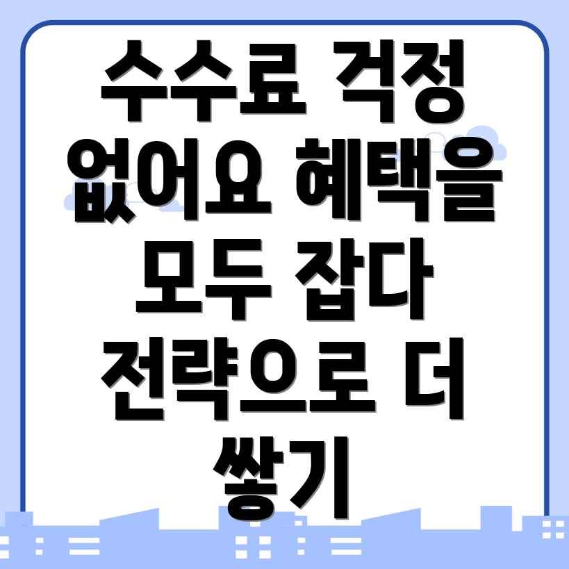 바이낸스 수수료 할인