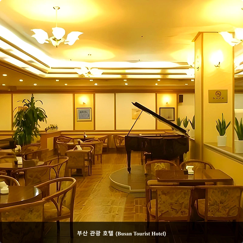 부산 관광 호텔 (Busan Tourist Hotel)_4