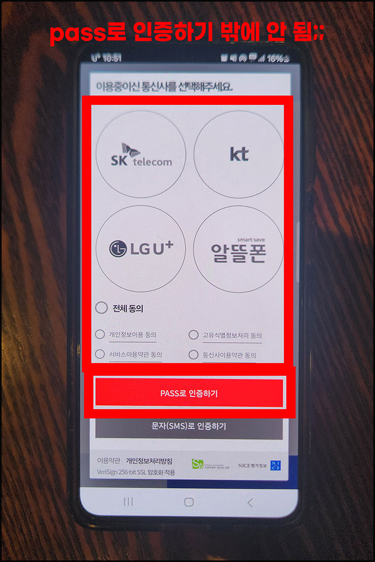 모바일 주민등록증 발급 방법