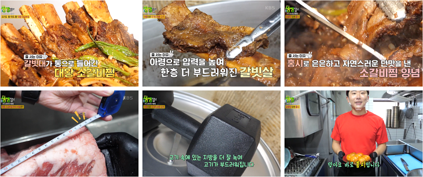 소촌갈비찜