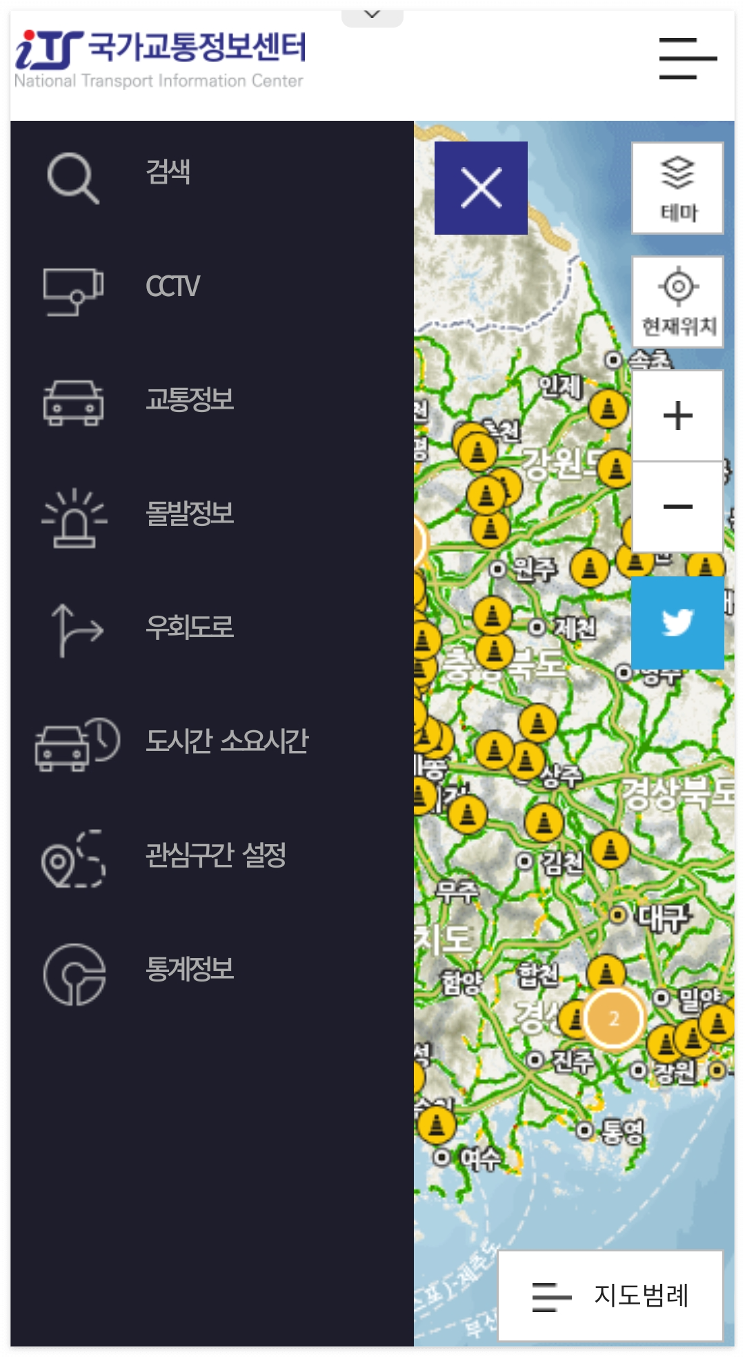 실시간 교통상황