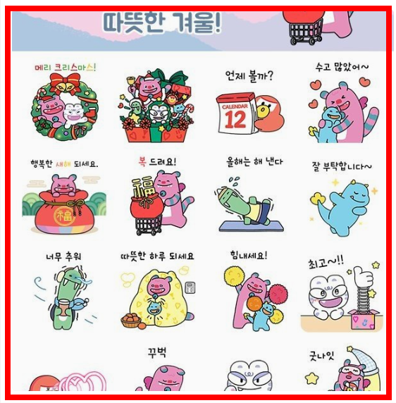 카카오톡 무료 이모티콘 모음 사이트
