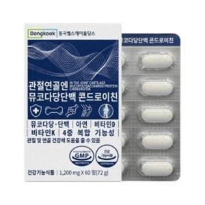 연골에 좋은 영양제