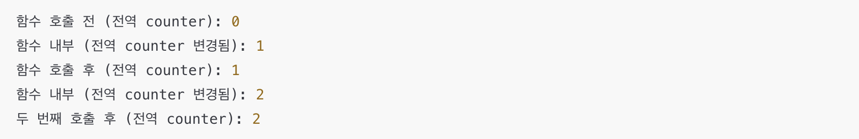 global 키워드를 사용한 전역변수 변경 예시