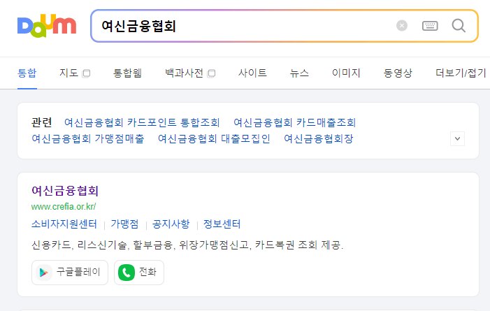 카드포인트통합조회