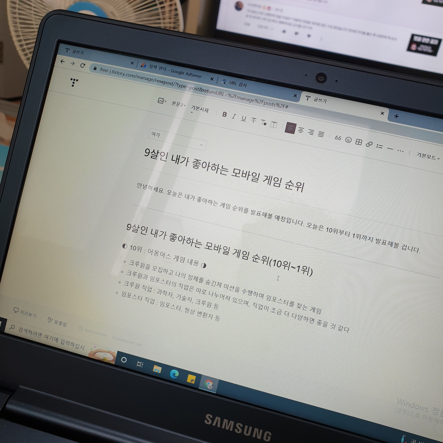 티스토리_글쓰기