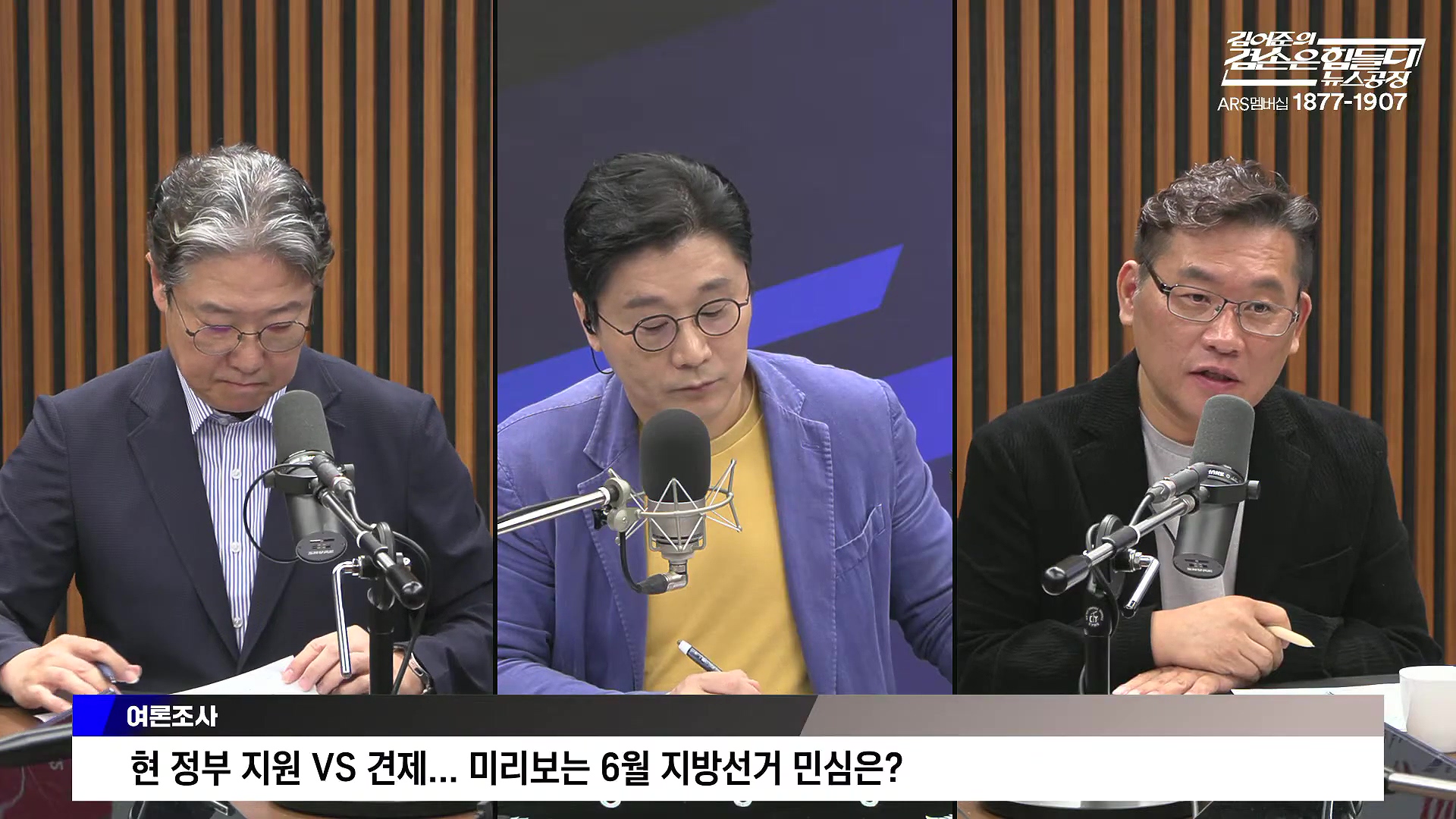 김어준의 겸손은힘들다 뉴스공장 2025년 10월 13일 월요일 [홍사훈, 노영희, 주진우, 봉지욱, 박주민, 신장식, 이광수, 여론조사, 동네사람들].mp4_20251013_201234.528.jpg