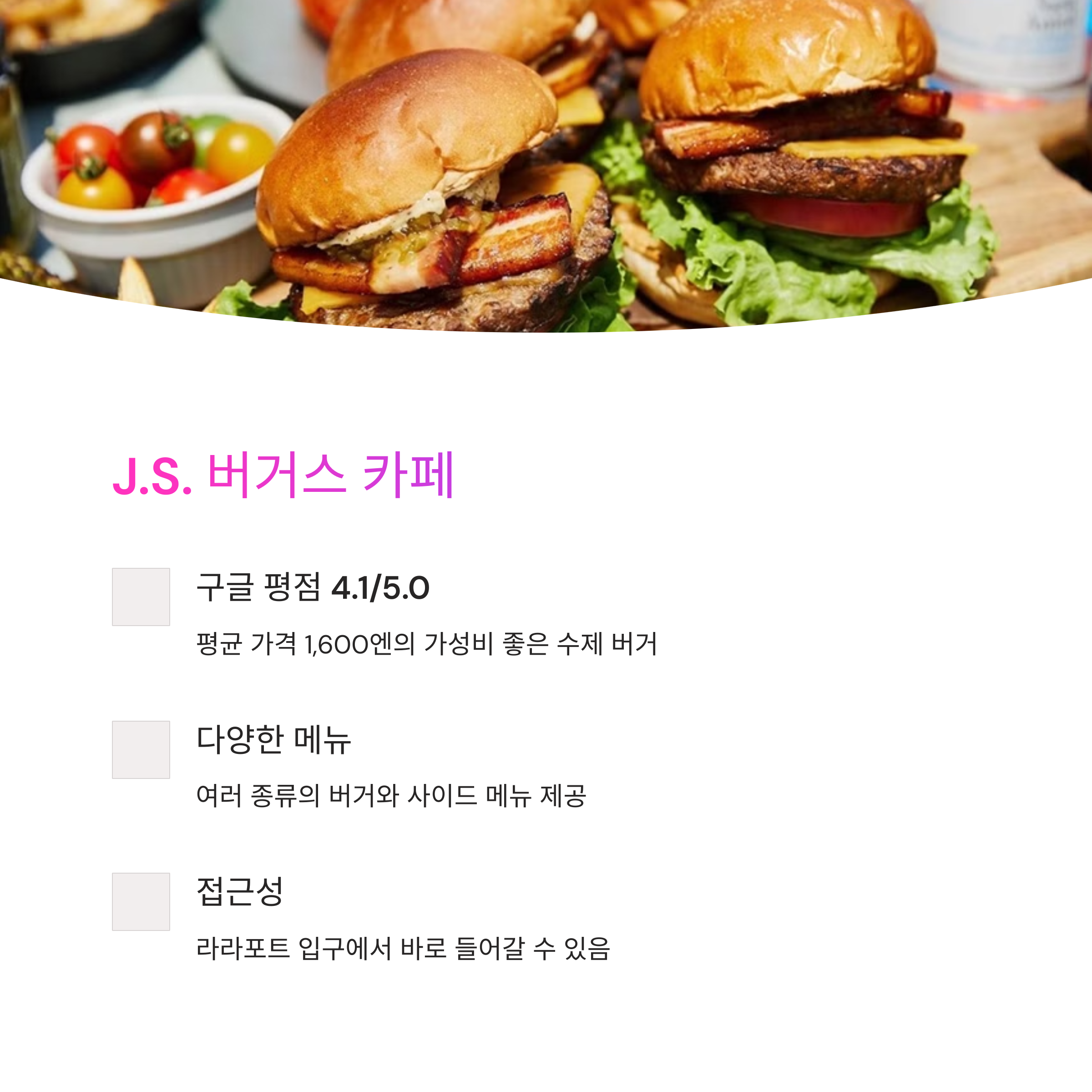 오사카 엑스포 공원 주변 가성비 찐맛집 5곳 완벽 가이드