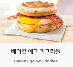 맥모닝 칼로리 및 영양성분