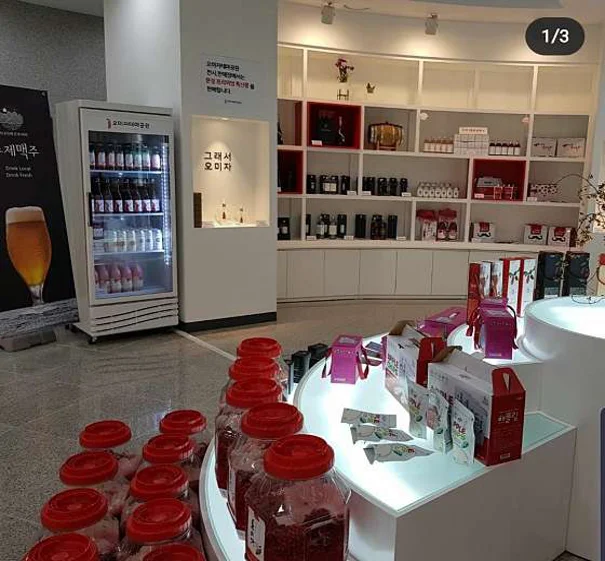 문경오미자테마공원