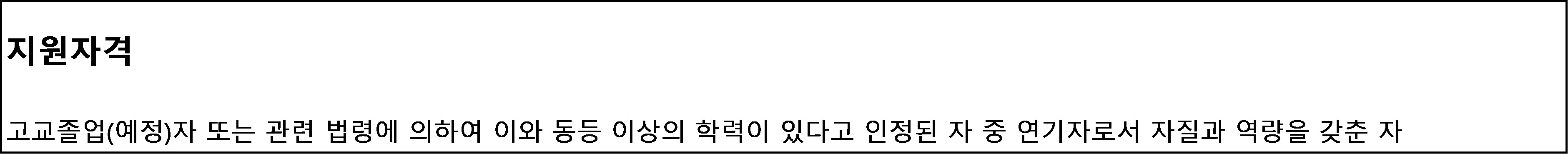 성균관대학교 수시 모집
