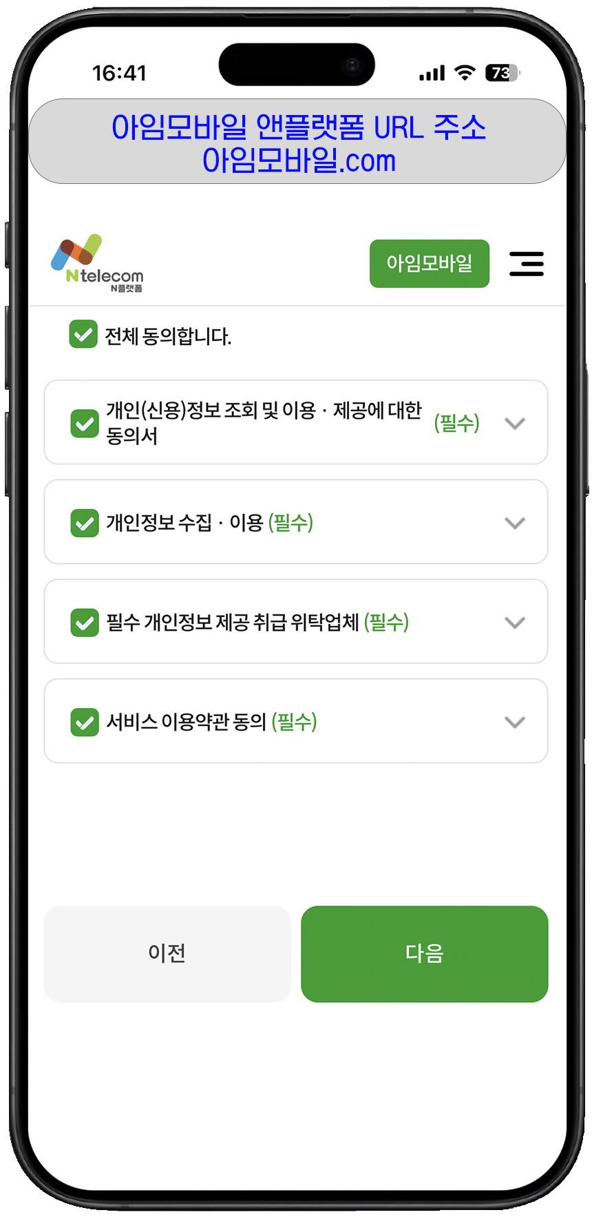 약관동의
