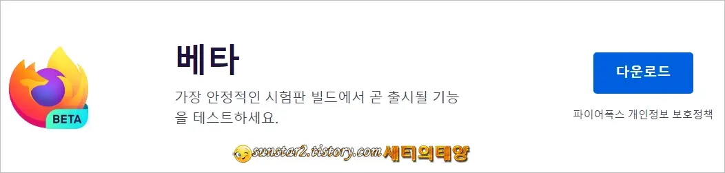 웹 브라우저 베타 버전 사용해 보기_6