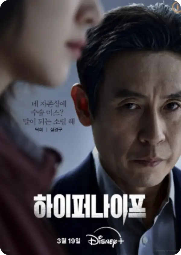 하이퍼나이프 뜻