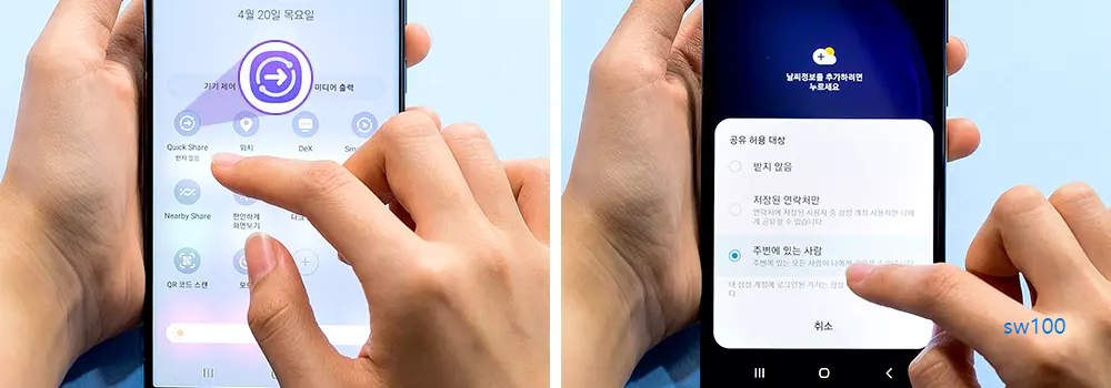 퀵쉐어 사용방법 - 공유할 파일 선택