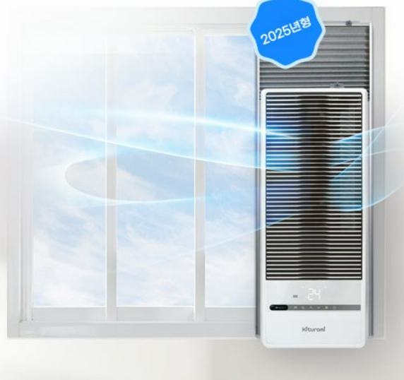 창문형에어컨, 귀뚜라미창문형에어컨, 쿠쿠창문형에어컨, 삼성창문형에어컨, 파세코창문형에어컨, 창문형에어컨렌탈, lg창문형에어컨, 창문형에어컨틈새, 창문형에어컨가림막, 창문형에어컨추천