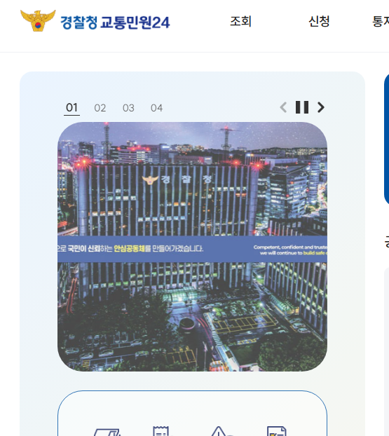 후면 단속 카메라 거리 확인