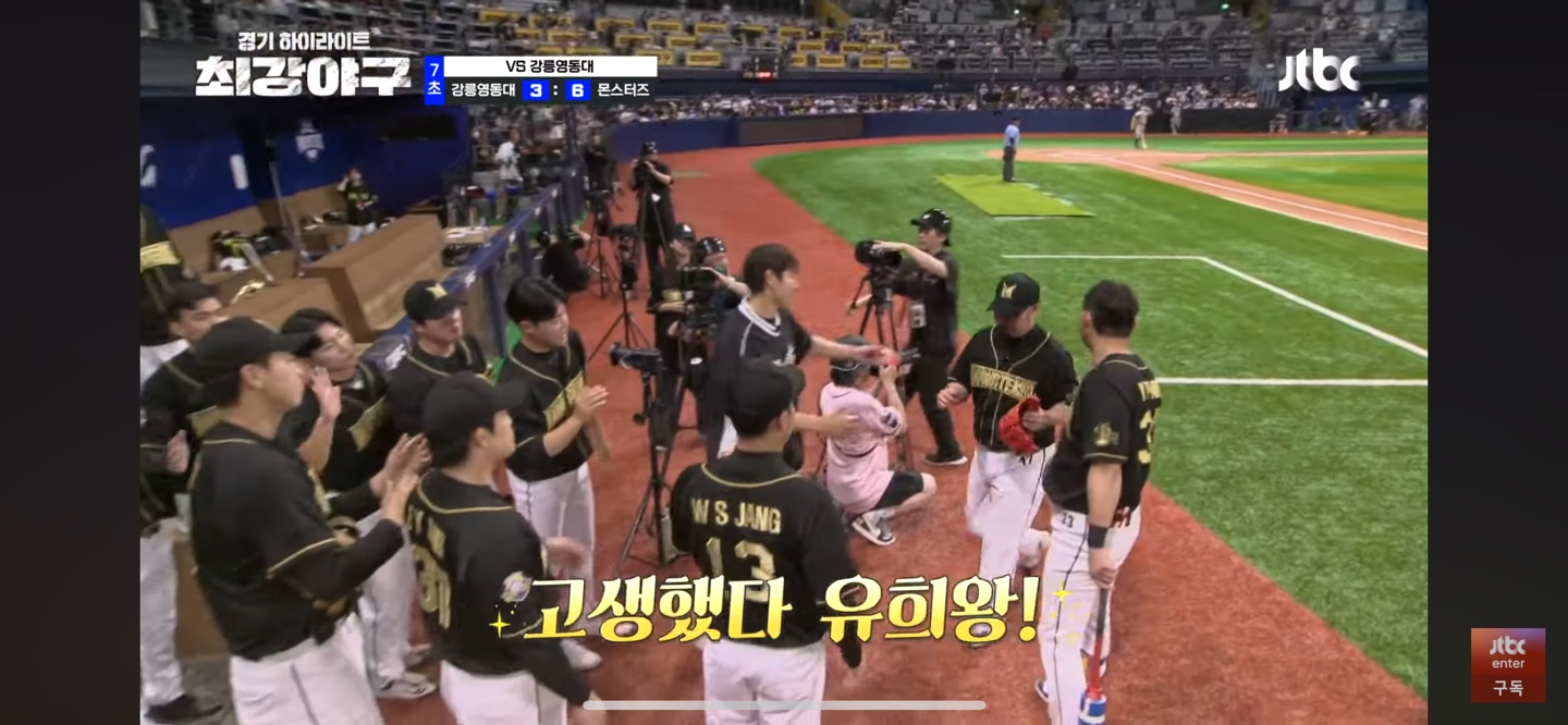 몬스터즈 강릉영동대 격파 2주차 직관 결과 하이라이트 다시보기