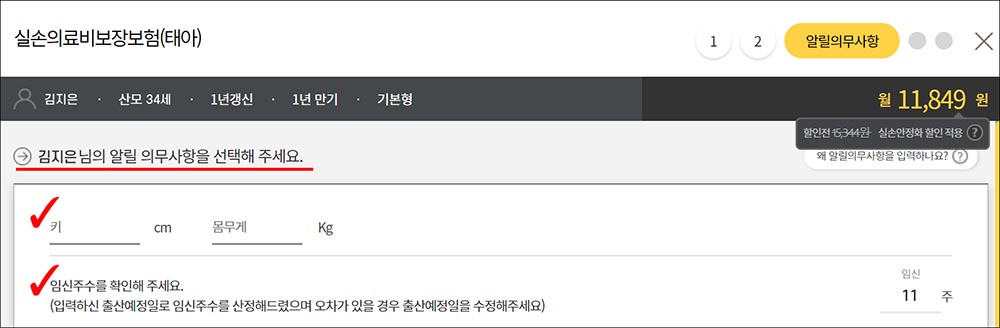 KB-실손-의료비-보장보험-태아
