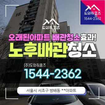 노후 주택 청소 낡은 실리콘 교체와 방충망 수리 조명 교체_5