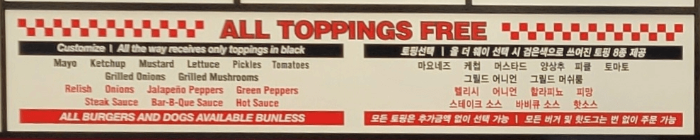 파이브가이즈-메뉴-설명