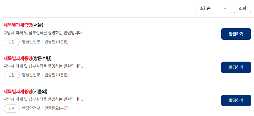 전세대출용 필수 무주택 확인서 발급