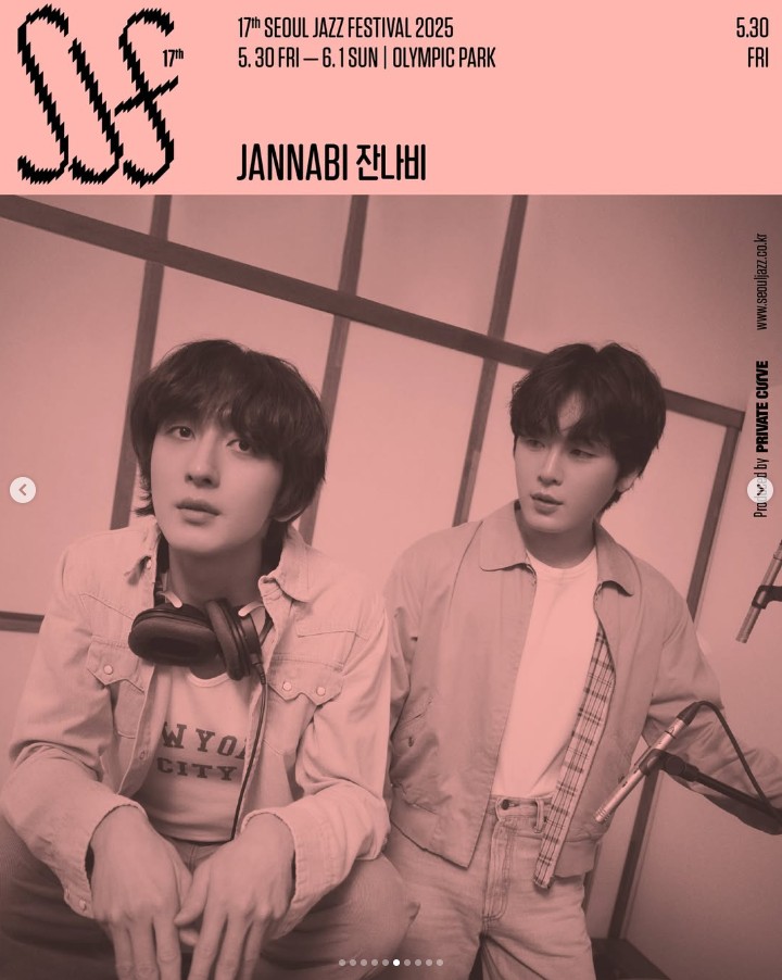 서울재즈페스티벌 2025