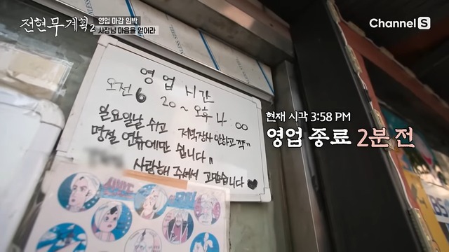 출처 : 전현무계획 2 춘천 백반