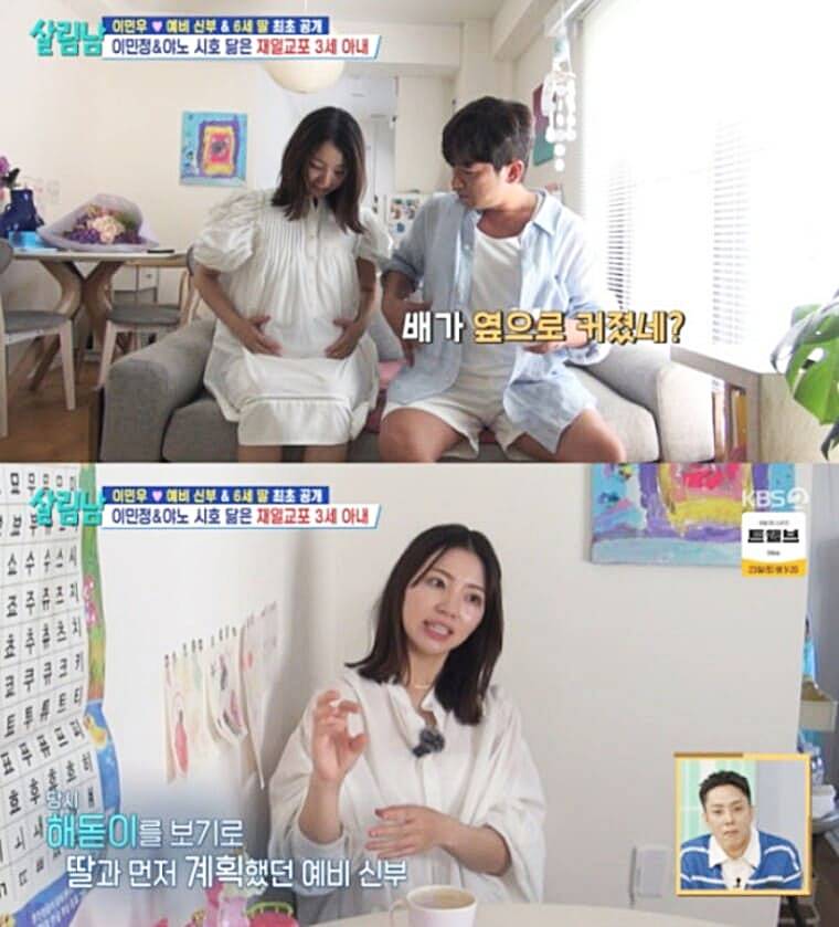 가수-이민우-아내-이아미
